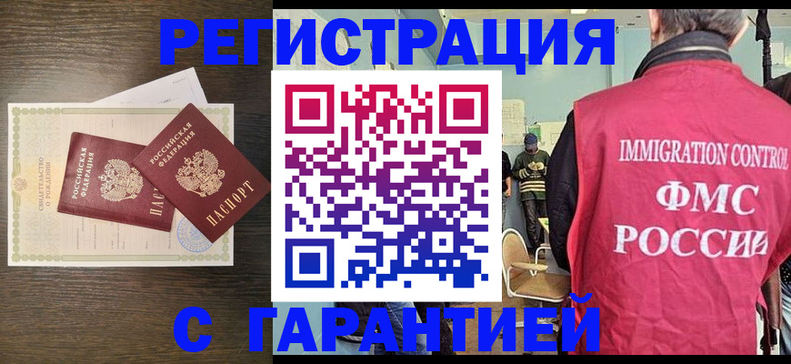 временная регистрация госуслуги в Волгограде