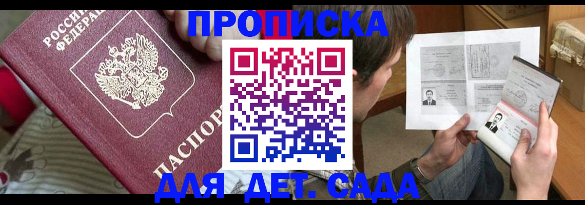 временная регистрация поиск в Волгограде